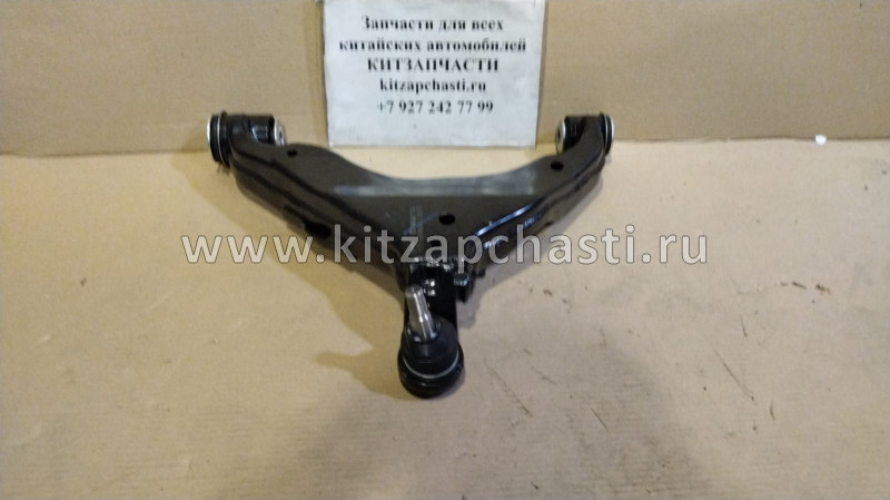 Рычаг передней подвески левый нижний HAVAL H9 2904300XKV08A