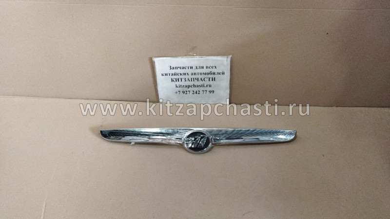 НАКЛАДКА ДВЕРИ ЗАДКА Lifan Smily F5506110A2E01