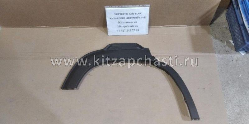 Молдинг арки заднего правого колеса Changan CS35 Plus NEW S111F271306-0400