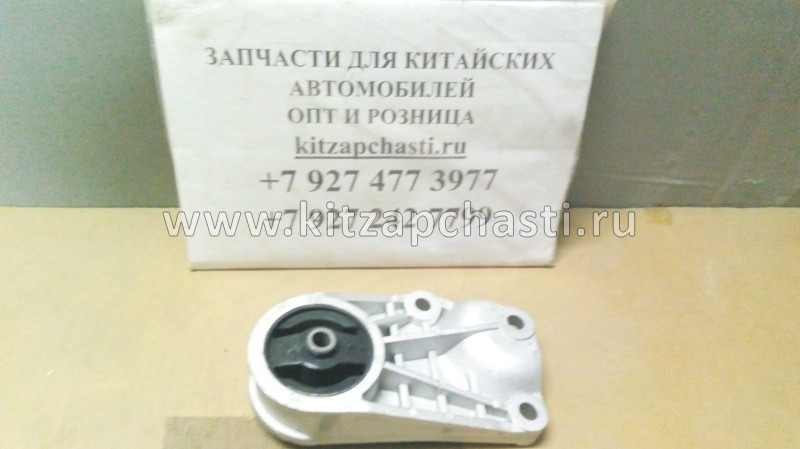 Подушка ДВС задняя Chery Indis S12-1001710