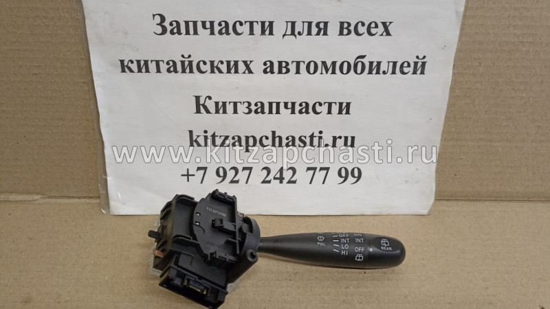 Переключатель подрулевой правый Chery Tiggo ,Vortex Tingo T113774130